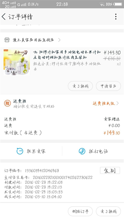 九阳榨汁机，多功能料理机，电动水果机
结婚前买的，买了两年多，几乎全新，总共用不超过5次。